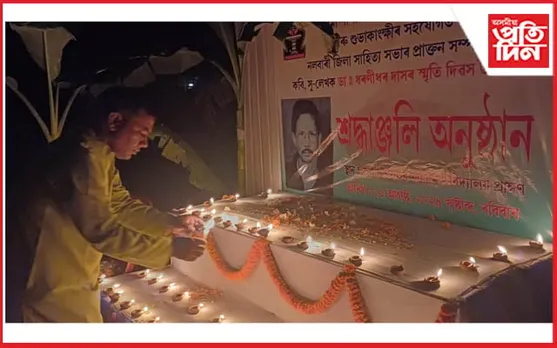 মিথিংগা দৈমাৰীৰ পৰিয়ালৰ গুপ্তহত্যাৰ ২৬ বছৰঃ বৰমাত শ্ৰদ্ধাঞ্জলি অনুষ্ঠান...